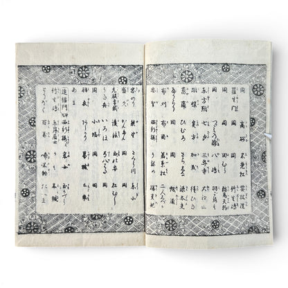 Edo–Meiji Period, Small Stories of the Floating World (Ukiyo-zōshi) – Antique Japanese Woodblock Book - B193