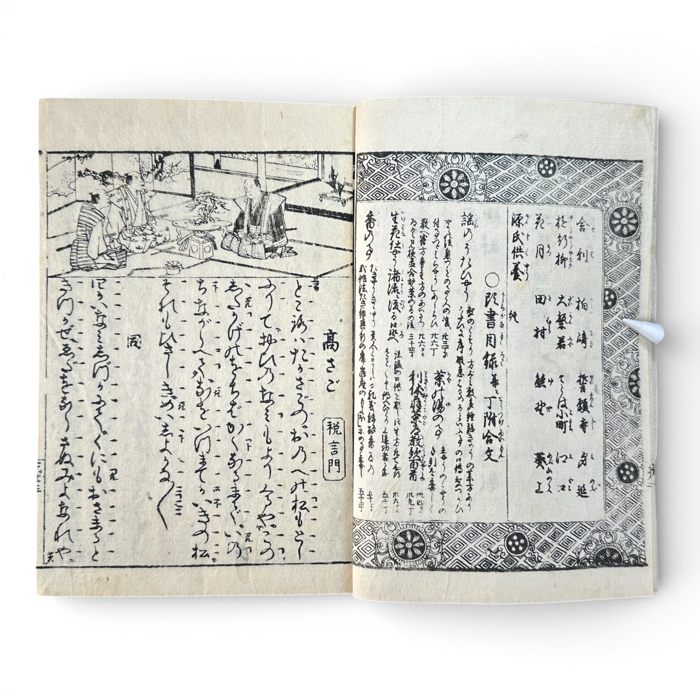 Edo–Meiji Period, Small Stories of the Floating World (Ukiyo-zōshi) – Antique Japanese Woodblock Book - B193