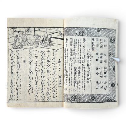 Edo–Meiji Period, Small Stories of the Floating World (Ukiyo-zōshi) – Antique Japanese Woodblock Book - B193