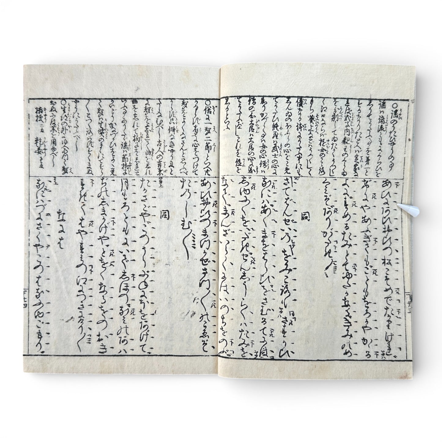 Edo–Meiji Period, Small Stories of the Floating World (Ukiyo-zōshi) – Antique Japanese Woodblock Book - B193