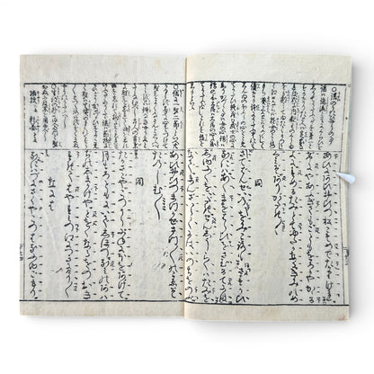 Edo–Meiji Period, Small Stories of the Floating World (Ukiyo-zōshi) – Antique Japanese Woodblock Book - B193