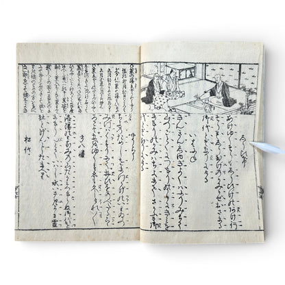 Edo–Meiji Period, Small Stories of the Floating World (Ukiyo-zōshi) – Antique Japanese Woodblock Book - B193