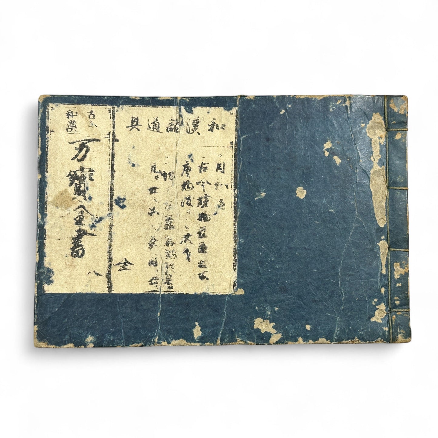 万寶全書 (Manpō Zensho) – Edo Period Japanese Woodblock Book – Illustrated Ceramics & Scholar Objects Reference – Rare Antique-B22