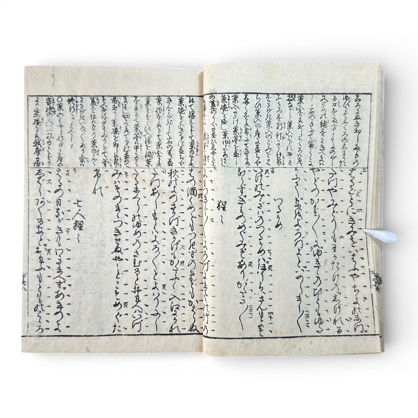 Edo–Meiji Period, Small Stories of the Floating World (Ukiyo-zōshi) – Antique Japanese Woodblock Book - B193