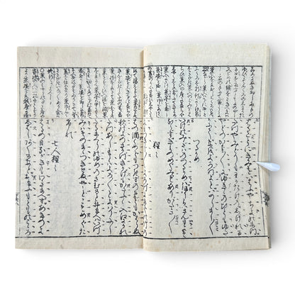 Edo–Meiji Period, Small Stories of the Floating World (Ukiyo-zōshi) – Antique Japanese Woodblock Book - B193