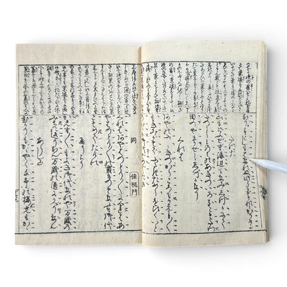Edo–Meiji Period, Small Stories of the Floating World (Ukiyo-zōshi) – Antique Japanese Woodblock Book - B193