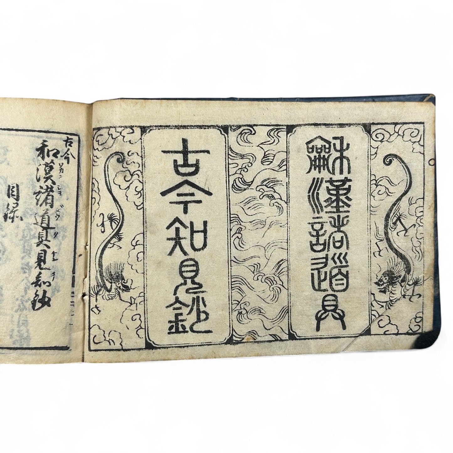 万寶全書 (Manpō Zensho) – Edo Period Japanese Woodblock Book – Illustrated Ceramics & Scholar Objects Reference – Rare Antique-B22