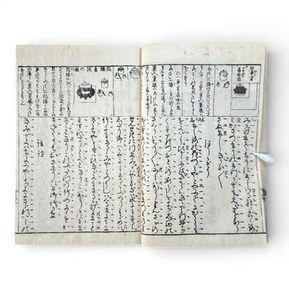Edo–Meiji Period, Small Stories of the Floating World (Ukiyo-zōshi) – Antique Japanese Woodblock Book - B193