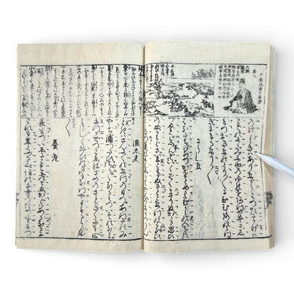 Edo–Meiji Period, Small Stories of the Floating World (Ukiyo-zōshi) – Antique Japanese Woodblock Book - B193