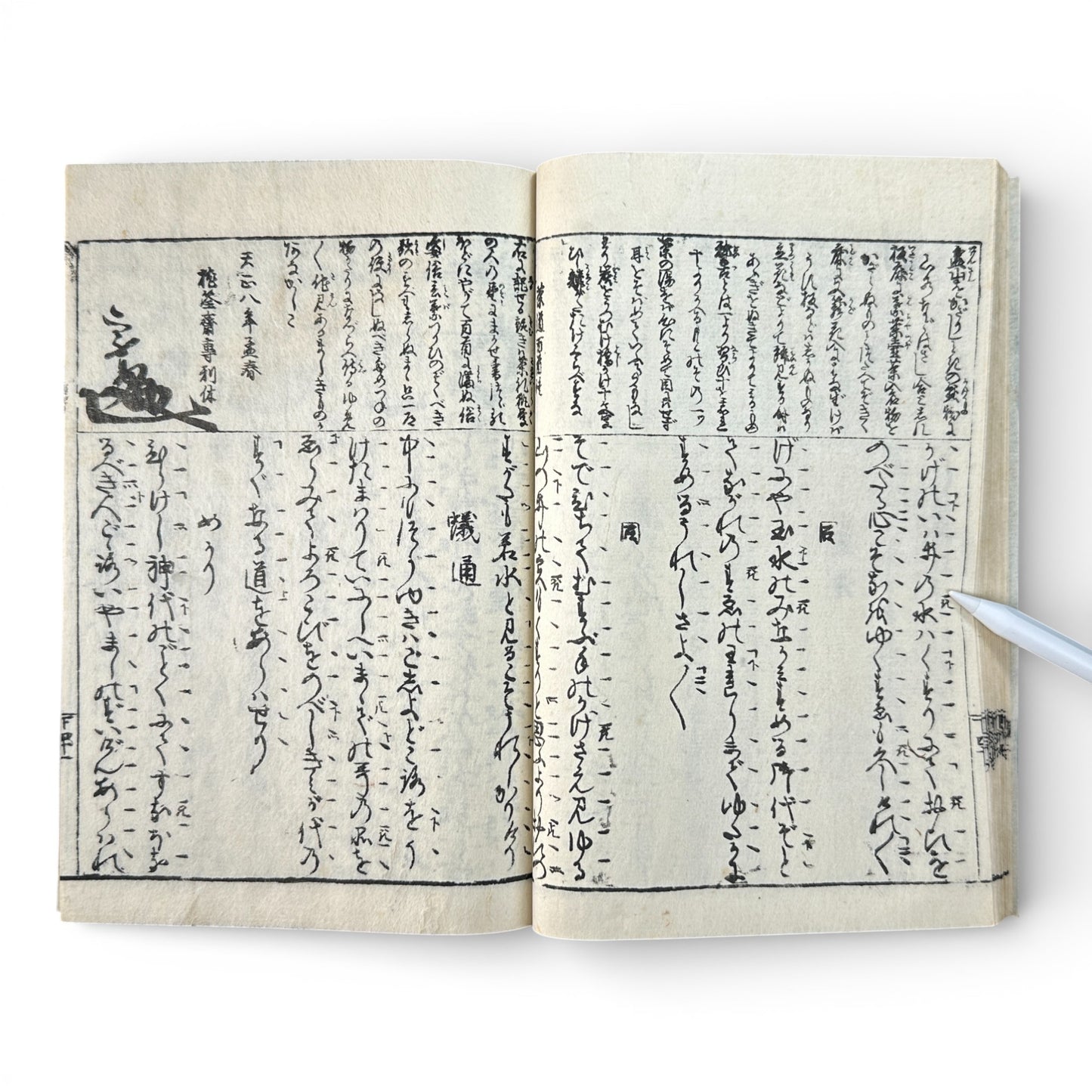 Edo–Meiji Period, Small Stories of the Floating World (Ukiyo-zōshi) – Antique Japanese Woodblock Book - B193