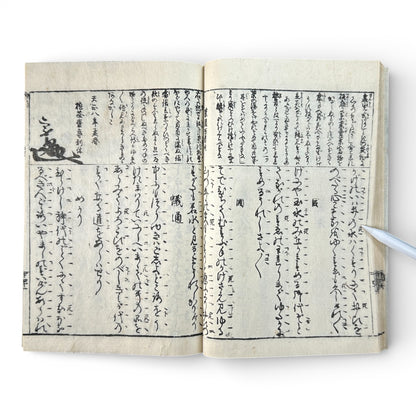 Edo–Meiji Period, Small Stories of the Floating World (Ukiyo-zōshi) – Antique Japanese Woodblock Book - B193