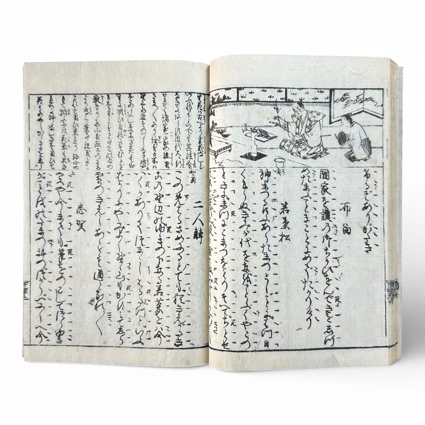 Edo–Meiji Period, Small Stories of the Floating World (Ukiyo-zōshi) – Antique Japanese Woodblock Book - B193