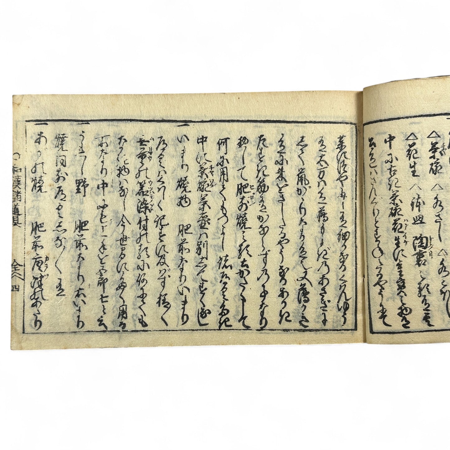 万寶全書 (Manpō Zensho) – Edo Period Japanese Woodblock Book – Illustrated Ceramics & Scholar Objects Reference – Rare Antique-B22