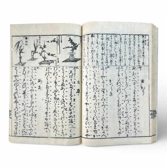 Edo–Meiji Period, Small Stories of the Floating World (Ukiyo-zōshi) – Antique Japanese Woodblock Book - B193