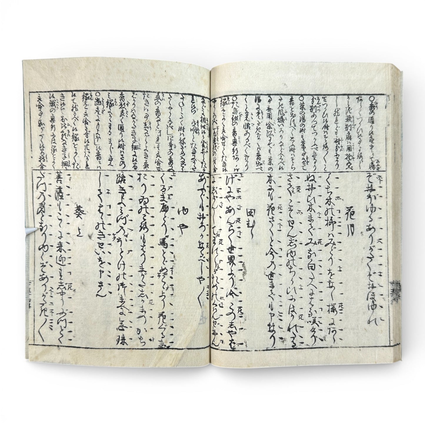 Edo–Meiji Period, Small Stories of the Floating World (Ukiyo-zōshi) – Antique Japanese Woodblock Book - B193