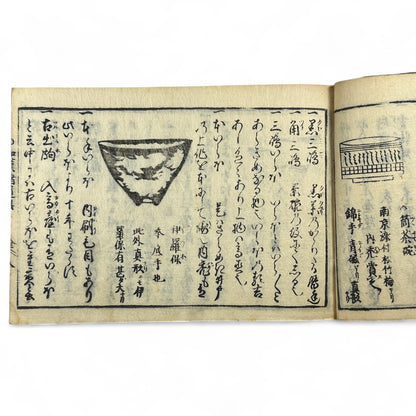 万寶全書 (Manpō Zensho) – Edo Period Japanese Woodblock Book – Illustrated Ceramics & Scholar Objects Reference – Rare Antique-B22
