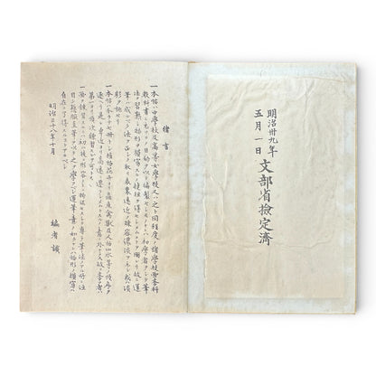 Keinen Shūgachō Vol. 6 — Meiji 39 (1906) Official Japanese Painting Manual by Imao Keinen - B194