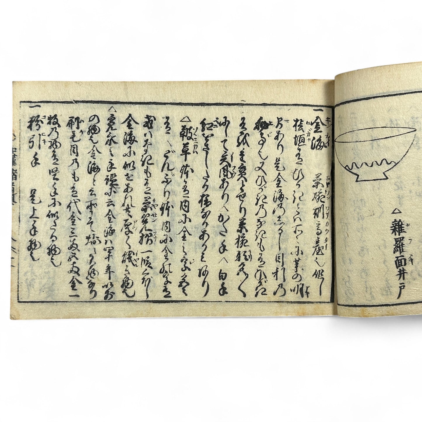 万寶全書 (Manpō Zensho) – Edo Period Japanese Woodblock Book – Illustrated Ceramics & Scholar Objects Reference – Rare Antique-B22