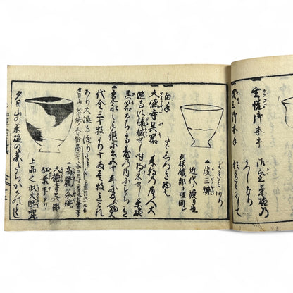万寶全書 (Manpō Zensho) – Edo Period Japanese Woodblock Book – Illustrated Ceramics & Scholar Objects Reference – Rare Antique-B22