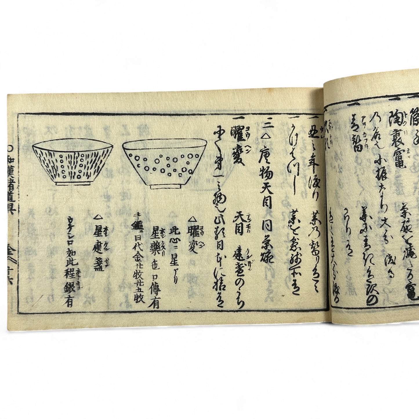 万寶全書 (Manpō Zensho) – Edo Period Japanese Woodblock Book – Illustrated Ceramics & Scholar Objects Reference – Rare Antique-B22