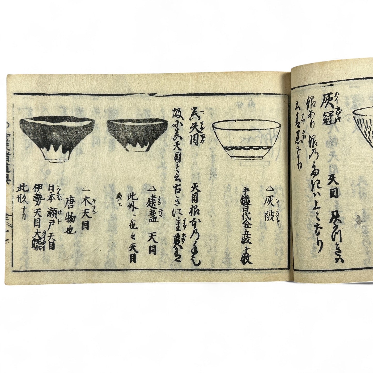 万寶全書 (Manpō Zensho) – Edo Period Japanese Woodblock Book – Illustrated Ceramics & Scholar Objects Reference – Rare Antique-B22