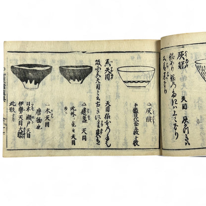 万寶全書 (Manpō Zensho) – Edo Period Japanese Woodblock Book – Illustrated Ceramics & Scholar Objects Reference – Rare Antique-B22