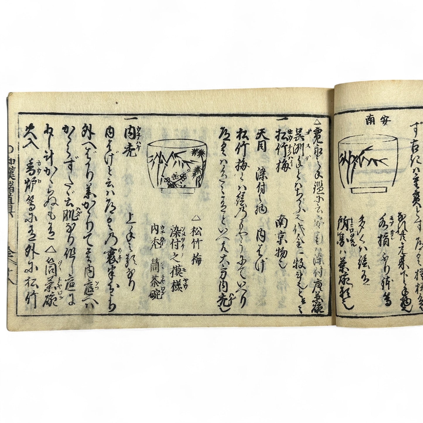 万寶全書 (Manpō Zensho) – Edo Period Japanese Woodblock Book – Illustrated Ceramics & Scholar Objects Reference – Rare Antique-B22
