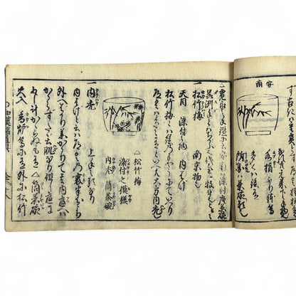 万寶全書 (Manpō Zensho) – Edo Period Japanese Woodblock Book – Illustrated Ceramics & Scholar Objects Reference – Rare Antique-B22