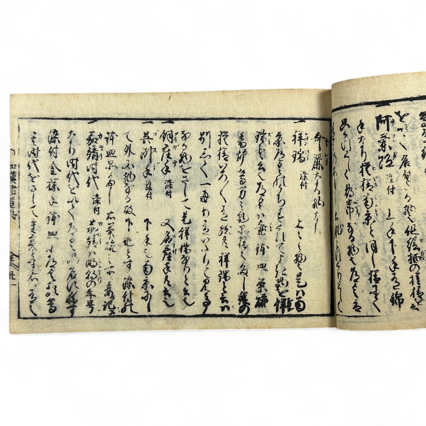 万寶全書 (Manpō Zensho) – Edo Period Japanese Woodblock Book – Illustrated Ceramics & Scholar Objects Reference – Rare Antique-B22