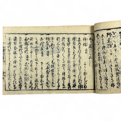 万寶全書 (Manpō Zensho) – Edo Period Japanese Woodblock Book – Illustrated Ceramics & Scholar Objects Reference – Rare Antique-B22