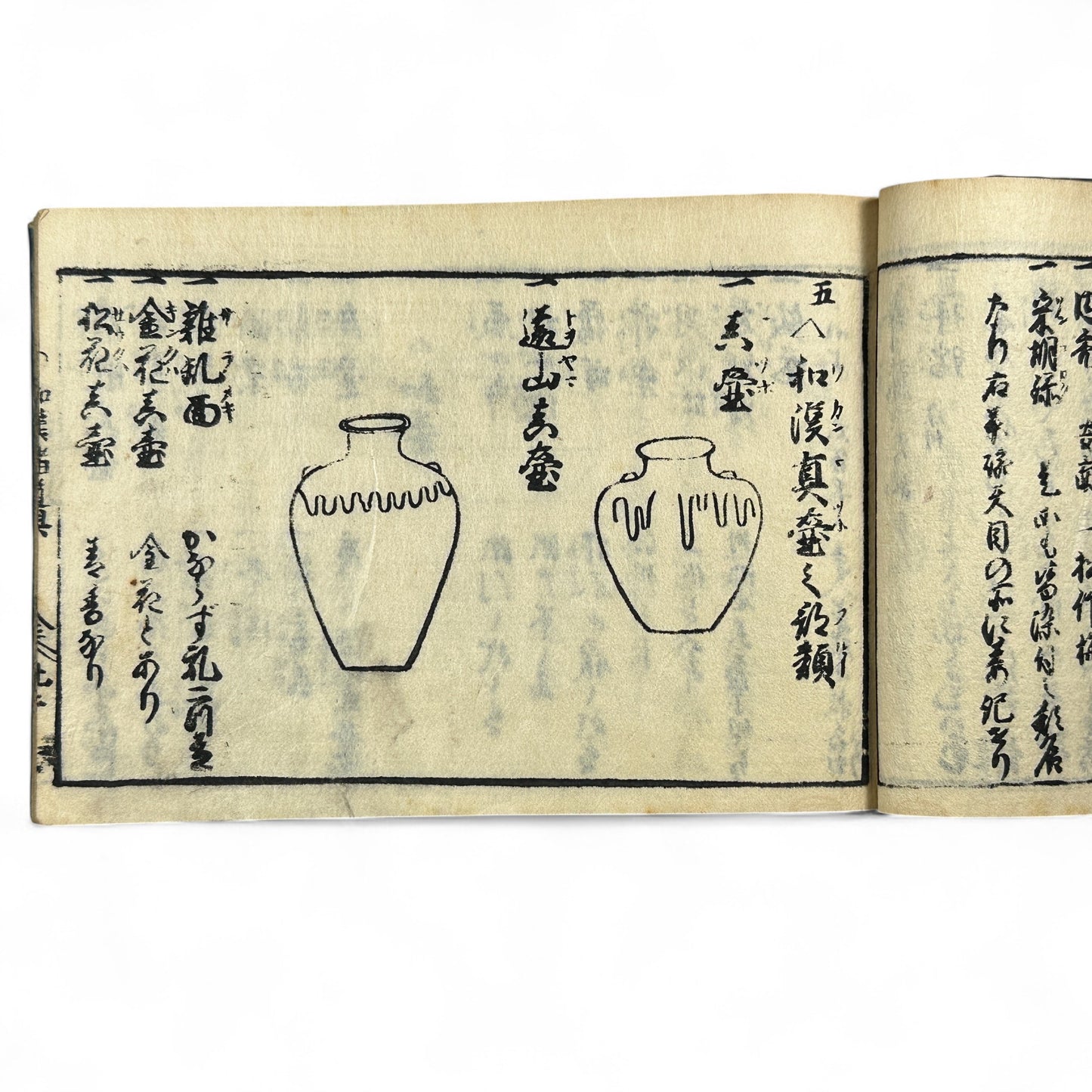万寶全書 (Manpō Zensho) – Edo Period Japanese Woodblock Book – Illustrated Ceramics & Scholar Objects Reference – Rare Antique-B22