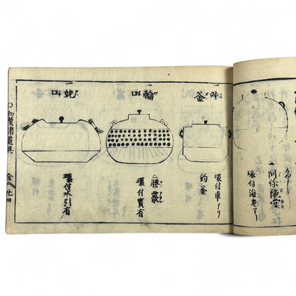万寶全書 (Manpō Zensho) – Edo Period Japanese Woodblock Book – Illustrated Ceramics & Scholar Objects Reference – Rare Antique-B22