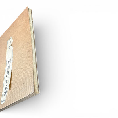 Keinen Shūgachō Vol. 2 – Antique Japanese Painting Album, Meiji 39 (1906), Ministry of Education Approved - B195