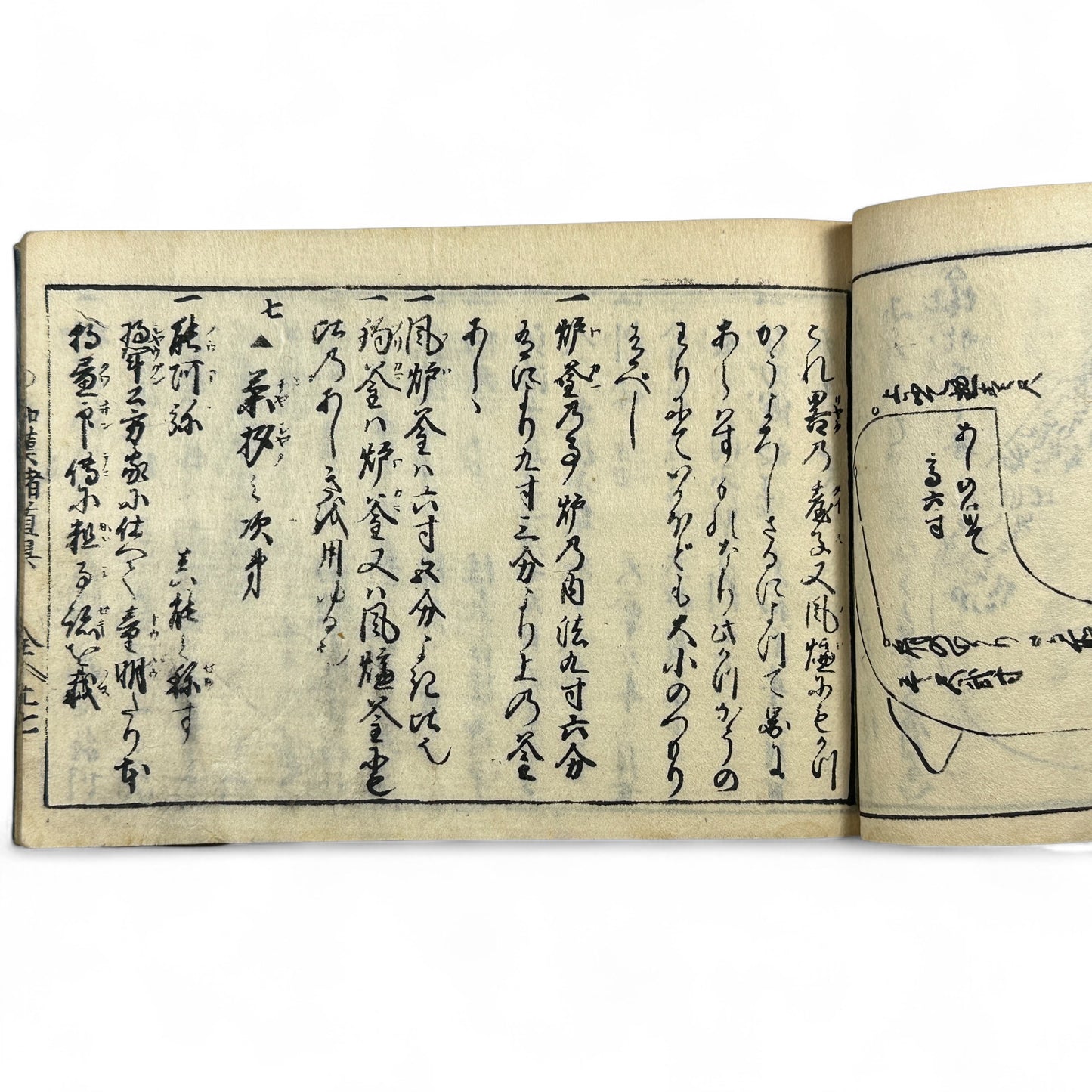 万寶全書 (Manpō Zensho) – Edo Period Japanese Woodblock Book – Illustrated Ceramics & Scholar Objects Reference – Rare Antique-B22