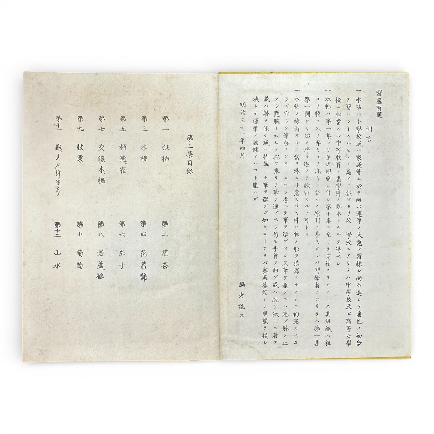 Shūsho Hyakudai Vol. 2 – Antique Japanese Painting Album, Meiji Period (1900s), Botanical & Genre Art - B196
