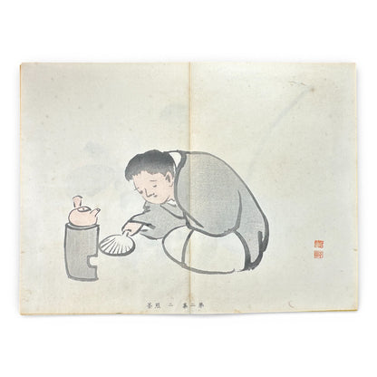Shūsho Hyakudai Vol. 2 – Antique Japanese Painting Album, Meiji Period (1900s), Botanical & Genre Art - B196