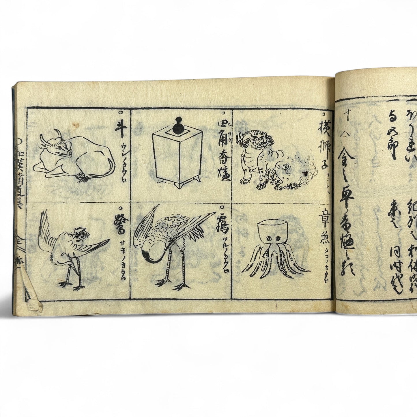 万寶全書 (Manpō Zensho) – Edo Period Japanese Woodblock Book – Illustrated Ceramics & Scholar Objects Reference – Rare Antique-B22