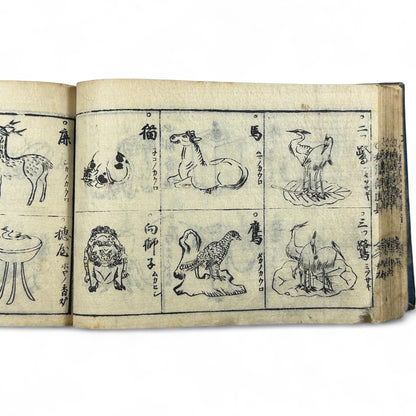 万寶全書 (Manpō Zensho) – Edo Period Japanese Woodblock Book – Illustrated Ceramics & Scholar Objects Reference – Rare Antique-B22