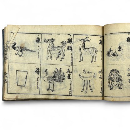 万寶全書 (Manpō Zensho) – Edo Period Japanese Woodblock Book – Illustrated Ceramics & Scholar Objects Reference – Rare Antique-B22