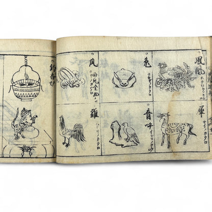 万寶全書 (Manpō Zensho) – Edo Period Japanese Woodblock Book – Illustrated Ceramics & Scholar Objects Reference – Rare Antique-B22