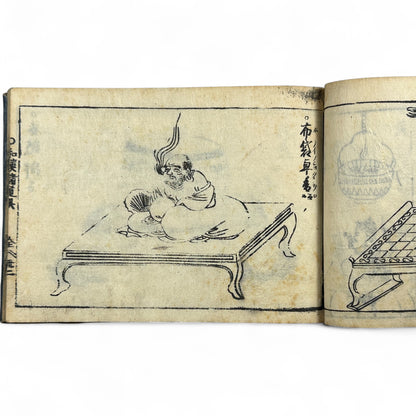 万寶全書 (Manpō Zensho) – Edo Period Japanese Woodblock Book – Illustrated Ceramics & Scholar Objects Reference – Rare Antique-B22
