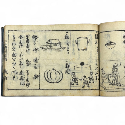 万寶全書 (Manpō Zensho) – Edo Period Japanese Woodblock Book – Illustrated Ceramics & Scholar Objects Reference – Rare Antique-B22