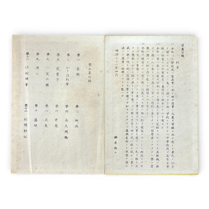 Shūsho Hyakudai Vol. 5 – Antique Japanese Painting Album, Meiji Period Art Study Book - B197