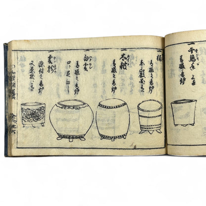万寶全書 (Manpō Zensho) – Edo Period Japanese Woodblock Book – Illustrated Ceramics & Scholar Objects Reference – Rare Antique-B22