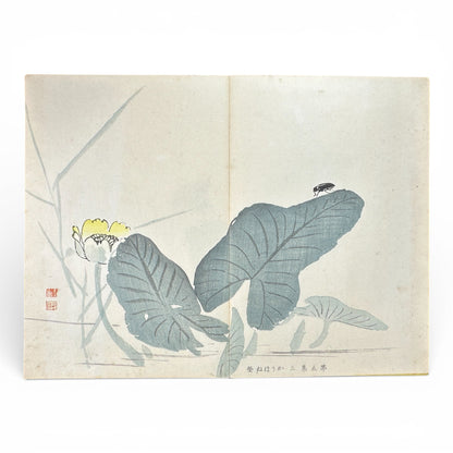 Shūsho Hyakudai Vol. 5 – Antique Japanese Painting Album, Meiji Period Art Study Book - B197