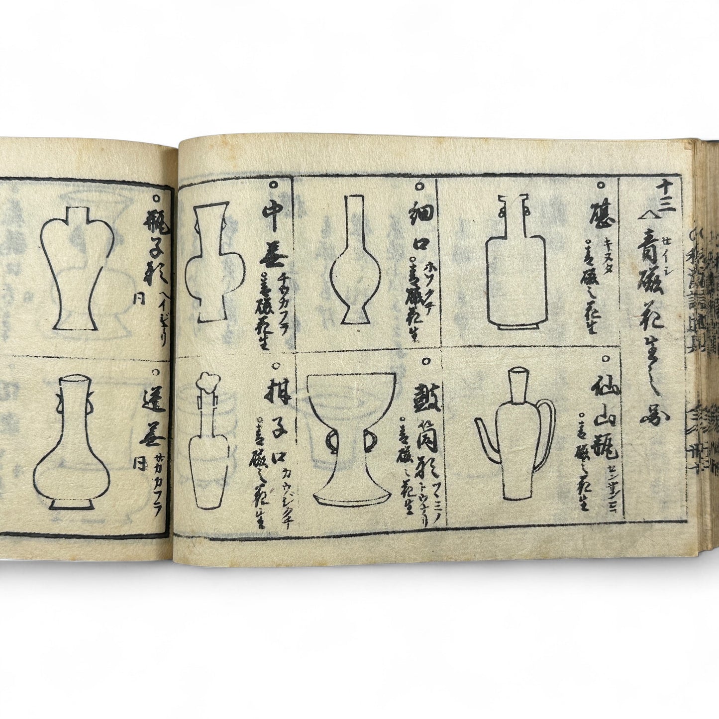 万寶全書 (Manpō Zensho) – Edo Period Japanese Woodblock Book – Illustrated Ceramics & Scholar Objects Reference – Rare Antique-B22