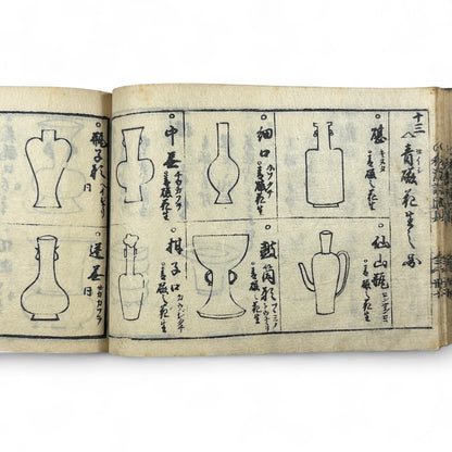 万寶全書 (Manpō Zensho) – Edo Period Japanese Woodblock Book – Illustrated Ceramics & Scholar Objects Reference – Rare Antique-B22