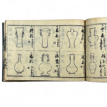 万寶全書 (Manpō Zensho) – Edo Period Japanese Woodblock Book – Illustrated Ceramics & Scholar Objects Reference – Rare Antique-B22