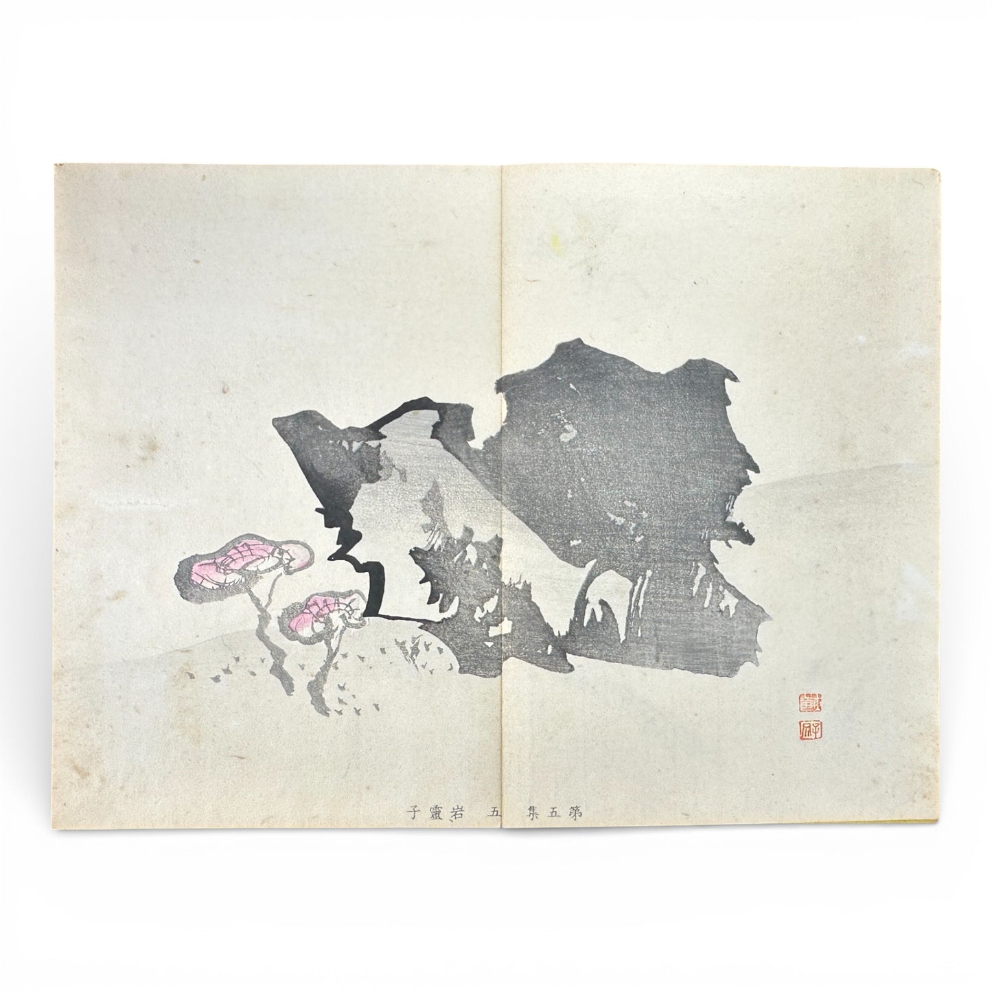 Shūsho Hyakudai Vol. 5 – Antique Japanese Painting Album, Meiji Period Art Study Book - B197