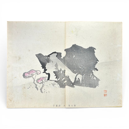 Shūsho Hyakudai Vol. 5 – Antique Japanese Painting Album, Meiji Period Art Study Book - B197